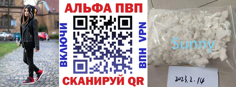 A-PVP мука Подольск