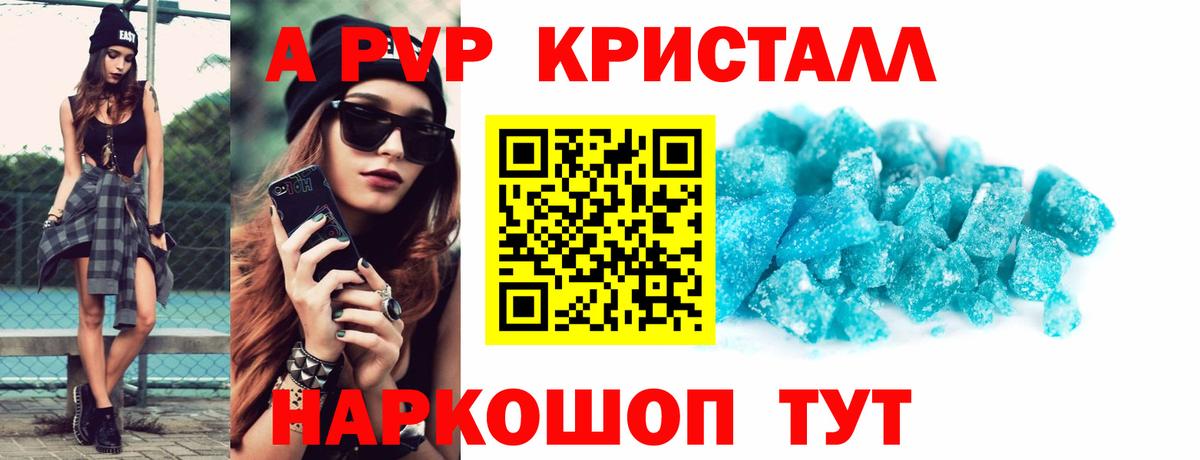 Канабис  ГАШИШ  Alpha PVP СК кристаллы  Кокаин  Подольск  Вход с VPN  Меф кристаллы 