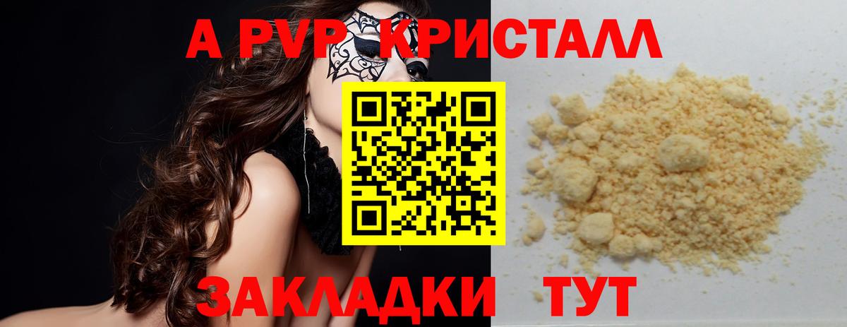 как найти закладки  Alpha PVP СК  Alfa_PVP VHQ  Вход с VPN  Подольск 
