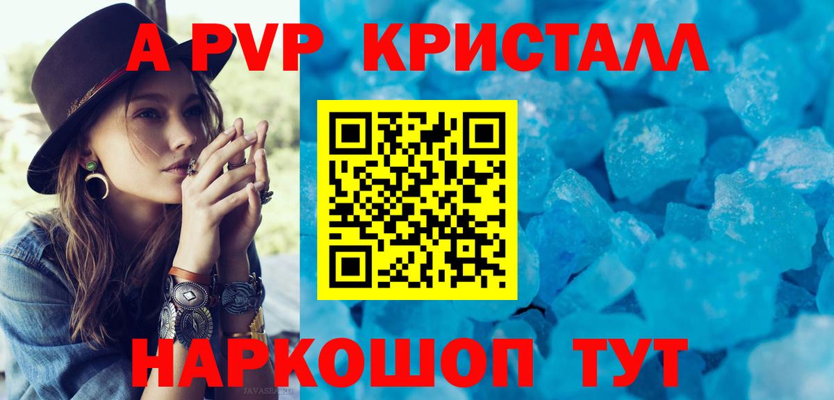 A PVP мука Подольск