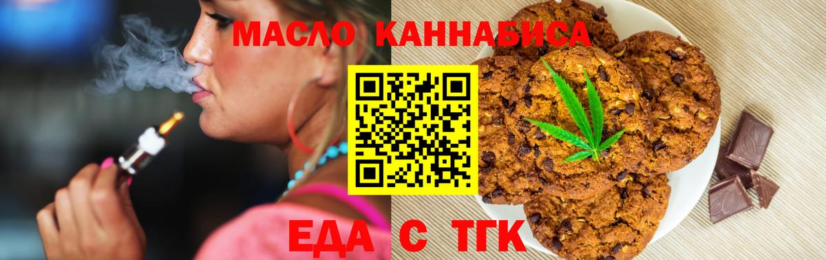 Canna-Cookies конопля  Вход с VPN  Подольск 