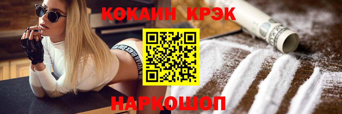 Подольск  КОКАИН Fish Scale  Вход с VPN 