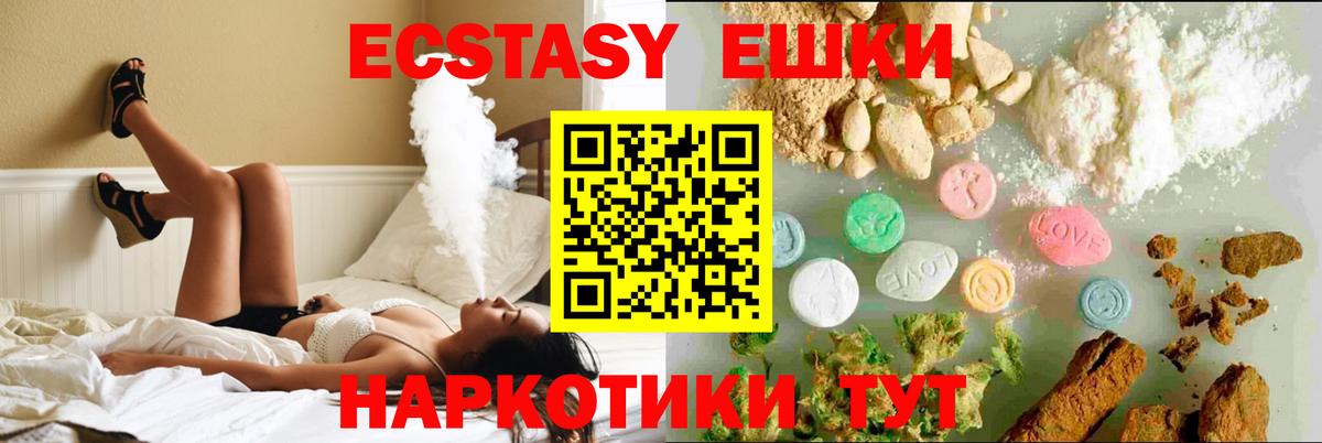 ЭКСТАЗИ DUBAI  ЭКСТАЗИ  Подольск  Ecstasy 300 mg  Вход с VPN 