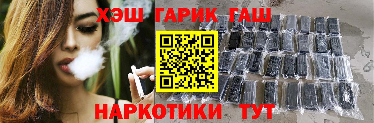 Гашиш убойный Подольск