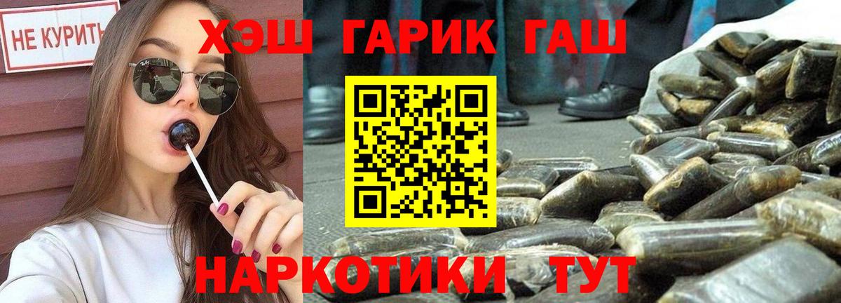 ГАШ Ice-O-Lator  ГАШИШ Изолятор  Вход с VPN  Подольск 