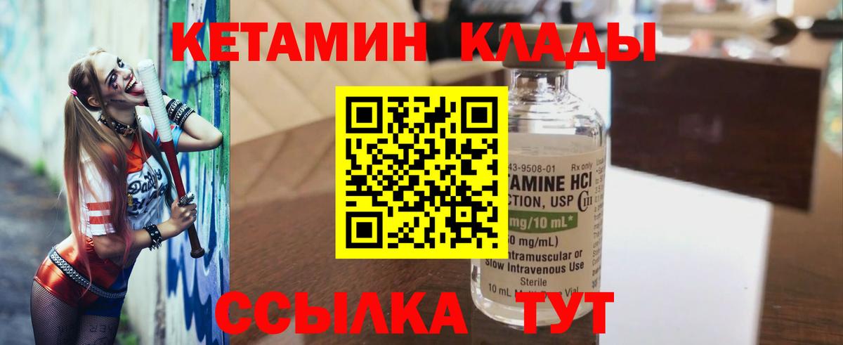 КЕТАМИН ketamine Подольск