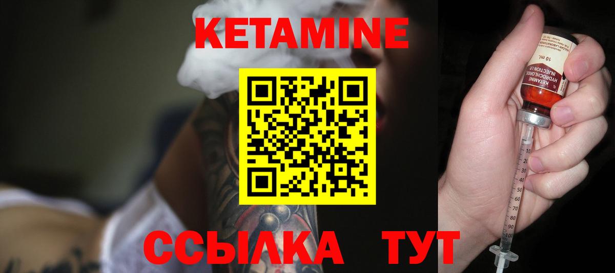 Кетамин ketamine  КЕТАМИН VHQ  Подольск  Вход с VPN 
