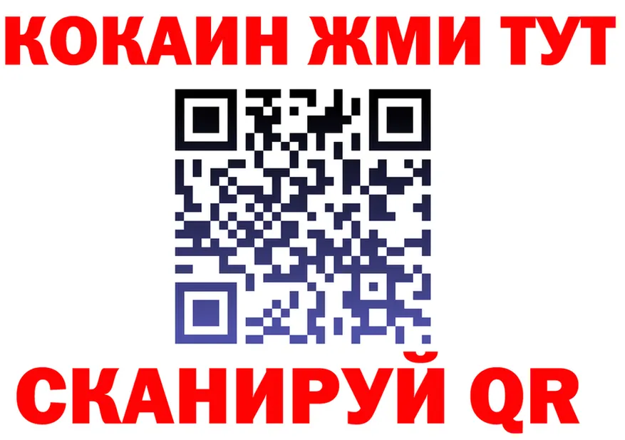 COCAIN VHQ ссылки это OMG Подольск