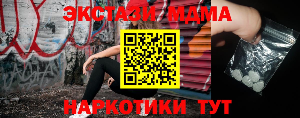 MDMA Molly  Вход с VPN  МДМА Molly  Подольск 