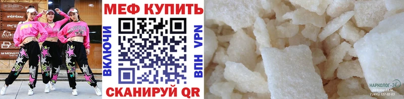 Мефедрон mephedrone  Подольск 