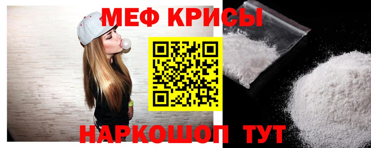 МЯУ-МЯУ мяу мяу  Вход с VPN  Подольск  МЕФ  Меф 4 MMC 