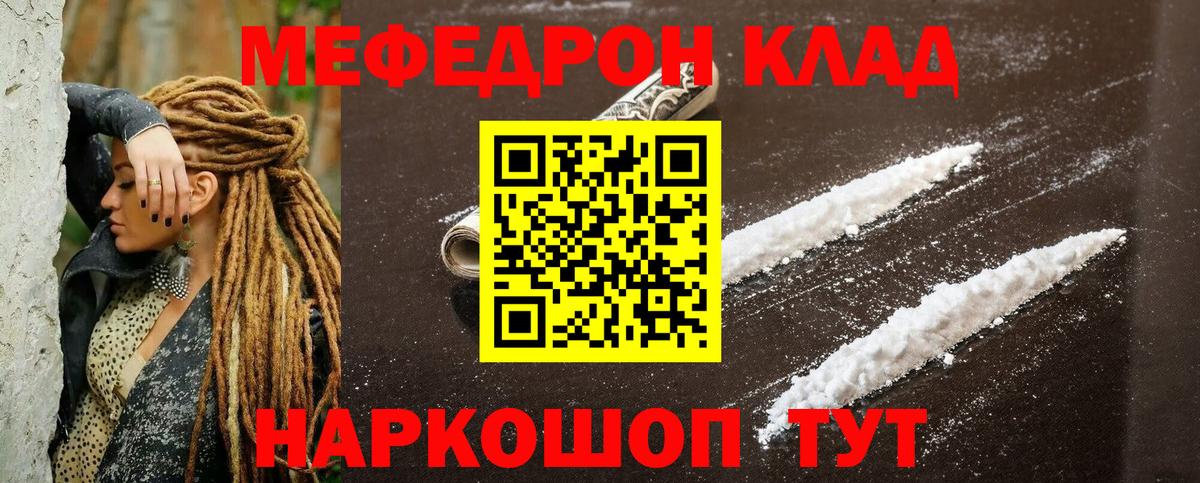 Меф мяу мяу кристаллы Подольск