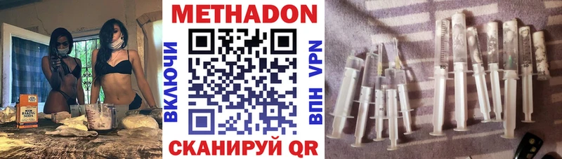 Метадон methadone  Подольск 