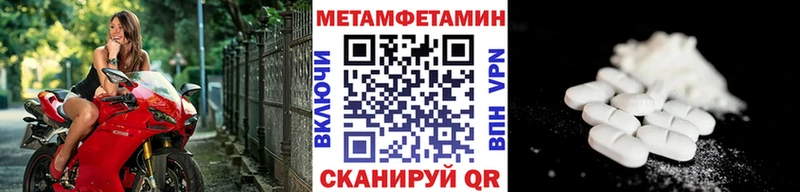 Первитин Methamphetamine  Подольск 
