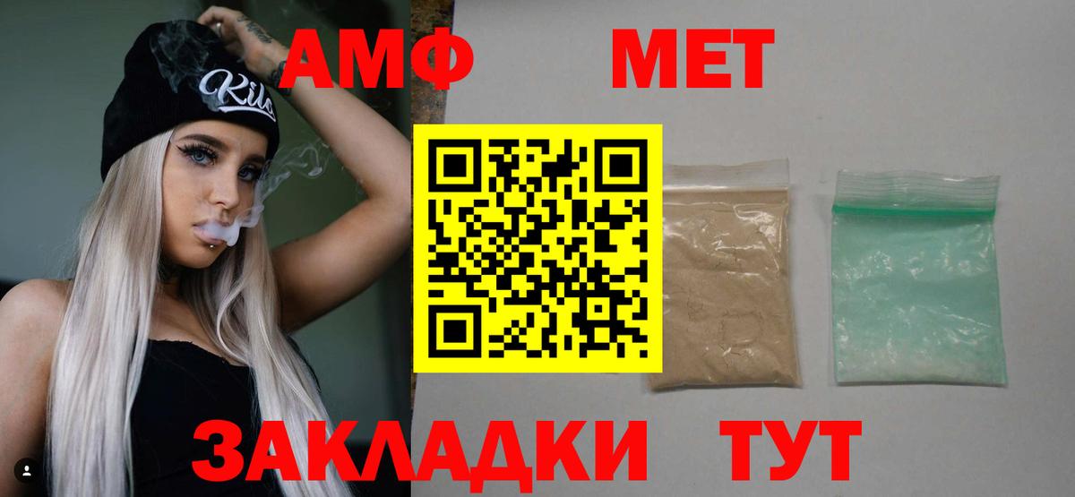 Первитин кристалл  Вход с VPN  Подольск  Первитин кристалл 