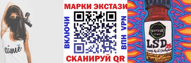 Марки 25I-NBOMe 1,8мг  закладка  ссылка на мегу маркетплейс  Подольск 