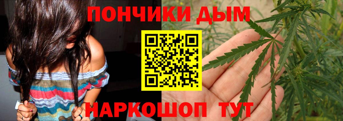 Каннабис планчик Подольск
